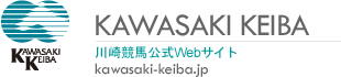KAWASAKI KEIBA 川崎競馬公式WEBサイト