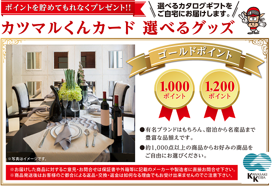 1000ポイント